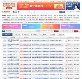 基金公告 _ 天天基金网