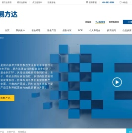 易方达指数通