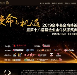 第16届基金业金牛奖