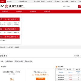 中国工商银行中国网站