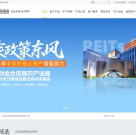 创金合信基金欢迎您!