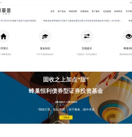 蜂巢基金管理有限公司