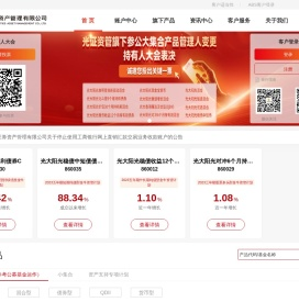 上海光大证券资产管理有限公司门户