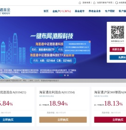 海富通基金管理有限公司