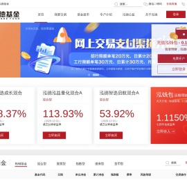 泓德基金管理有限公司