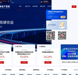 华泰证券资产管理