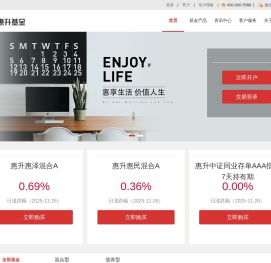 惠升基金官方网站