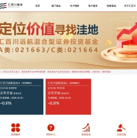 汇百川基金管理有限公司