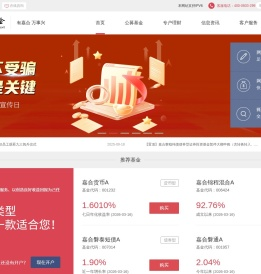 嘉合基金管理有限公司