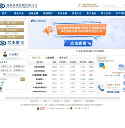 兴业基金管理有限公司