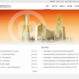 中银国际证券股份有限公司