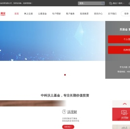 中科沃土基金管理有限公司