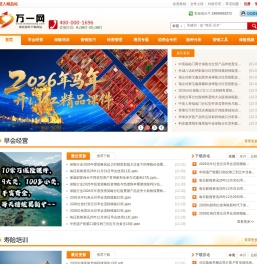 保险资料,保险课件,保险PPT,万一保险网