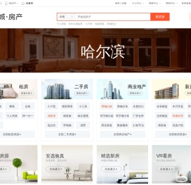【哈尔滨房产网】哈尔滨房产信息网