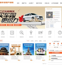 平安财产保险_中国平安