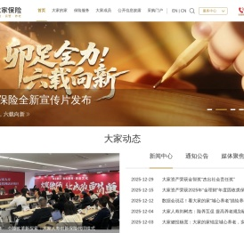 大家保险集团官网