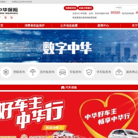 中华财险官网