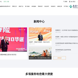 泰康保险集团股份有限公司