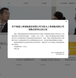 恒大人寿
