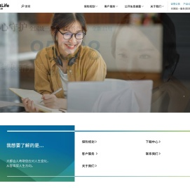 中美联泰大都会人寿保险有限公司官网