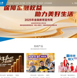 同方全球人寿保险有限公司