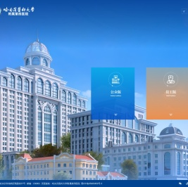 哈尔滨医科大学附属第四医院官网