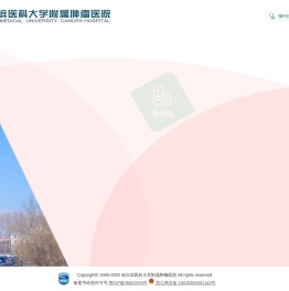 哈医大肿瘤医院