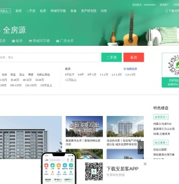 马鞍山房产网，马鞍山二手房，租房，新房，房产信息网–马鞍山58安居客