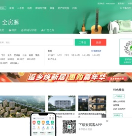 芜湖房产网，芜湖二手房，租房，新房，房产信息网–芜湖58安居客