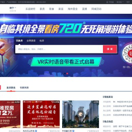 【南宁房产网】南宁房产信息网,找新房,二手房,租房上乐居
