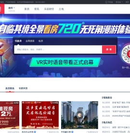 柳州房地产门户
