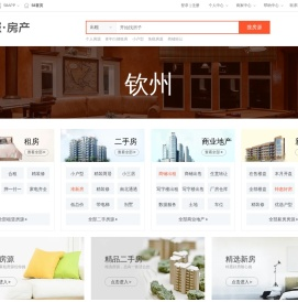 【钦州房产网】钦州房产信息网