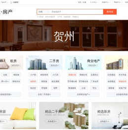 【贺州房产网】贺州房产信息网