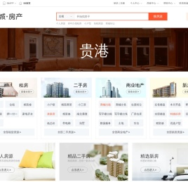 【贵港房产网】贵港房产信息网