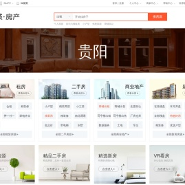 【贵阳房产网】贵阳房产信息网