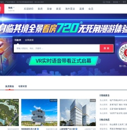 【海南房产网】海南房产信息网,找新房,二手房,租房上乐居