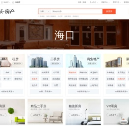 【海口房产网】海口房产信息网