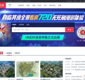 【三亚房产网】三亚房产信息网,找新房,二手房,租房上乐居