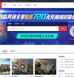 周口房地产门户
