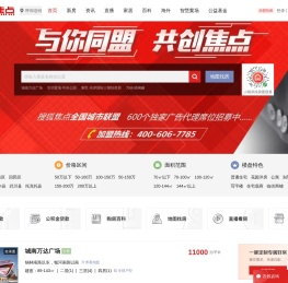 呼和浩特房地产