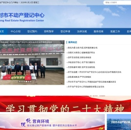 开封市不动产登记中心