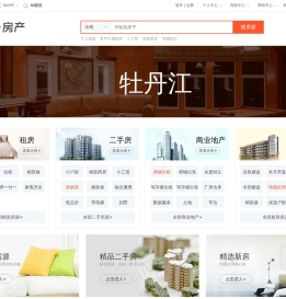 【牡丹江房产网】牡丹江房产信息网