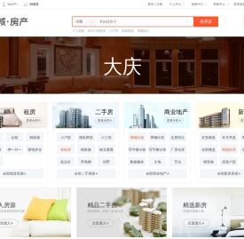【大庆房产网】大庆房产信息网