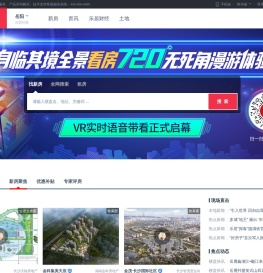 岳阳房地产门户