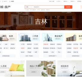 【吉林房产网】吉林房产信息网