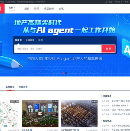 吉林房地产门户