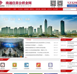 南通住房公积金中心