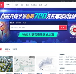 【房产网】房产信息网,找新房,二手房,租房上乐居