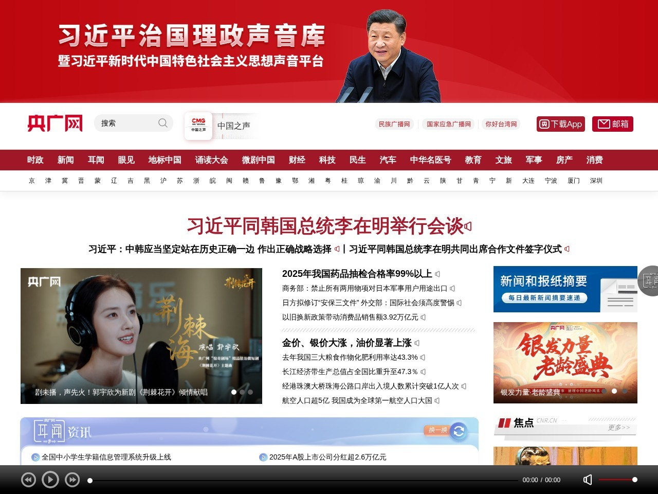 青海频道・央广网