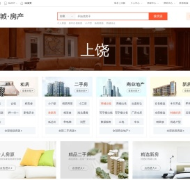 【上饶房产网】上饶房产信息网
